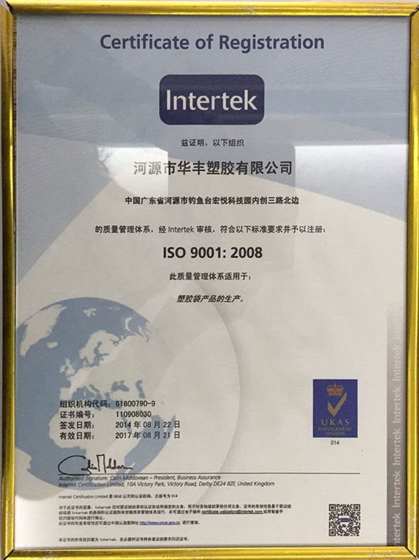 ISO-9001：2008认证